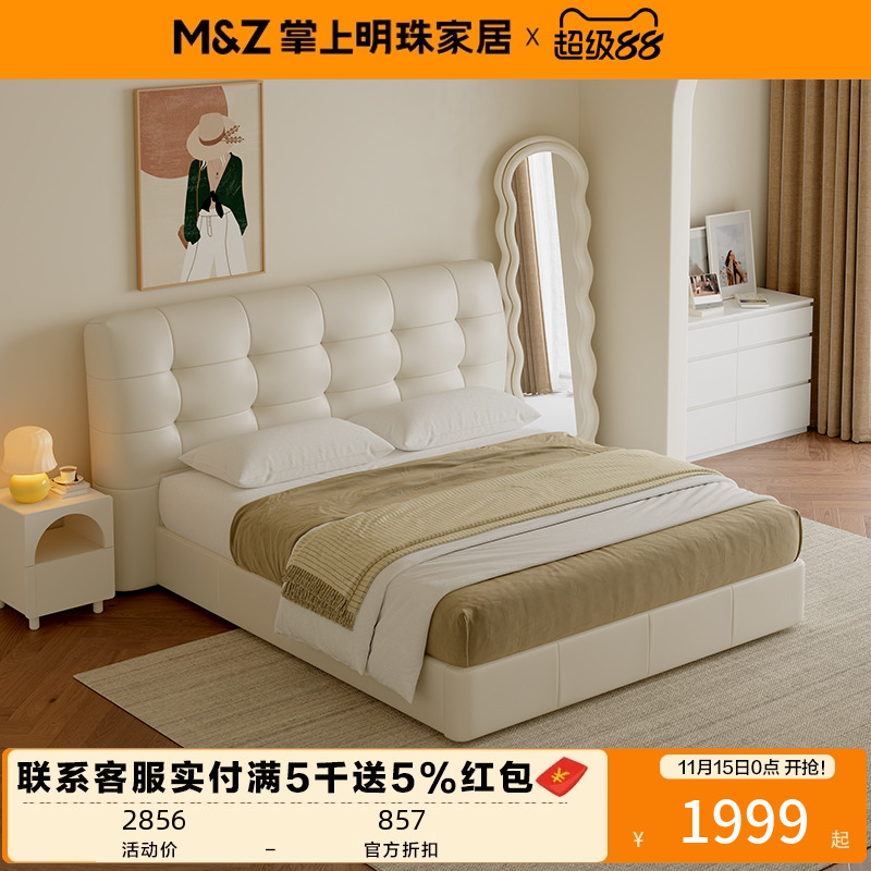 掌上明珠家具新款奶油风生态真皮软靠包主卧次卧双人软床