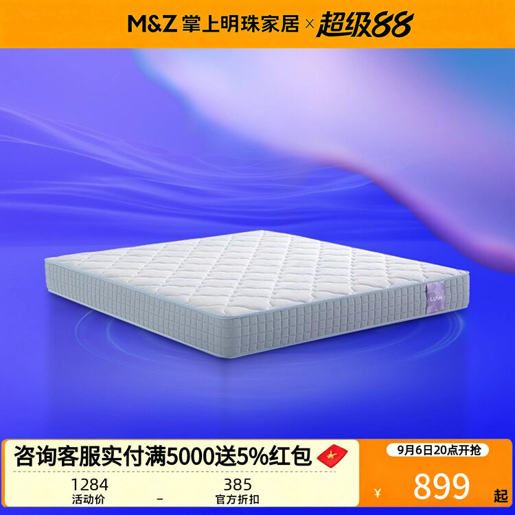 掌上明珠家具新款邦尼尔弹簧床垫弹簧床垫