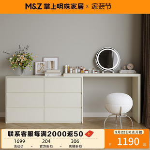 掌上明珠家具24年新款 奶油风梳妆台斗柜一体小户型主卧室化妆桌
