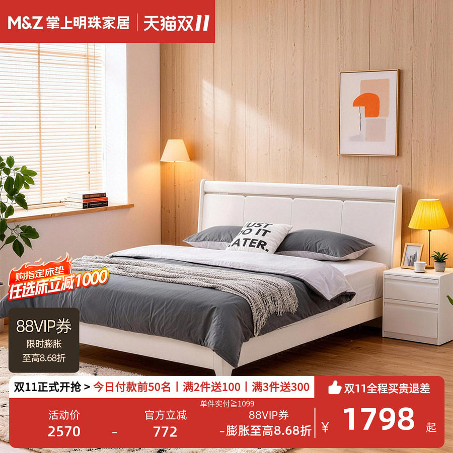 掌上明珠新款26年现代简约板式双人床