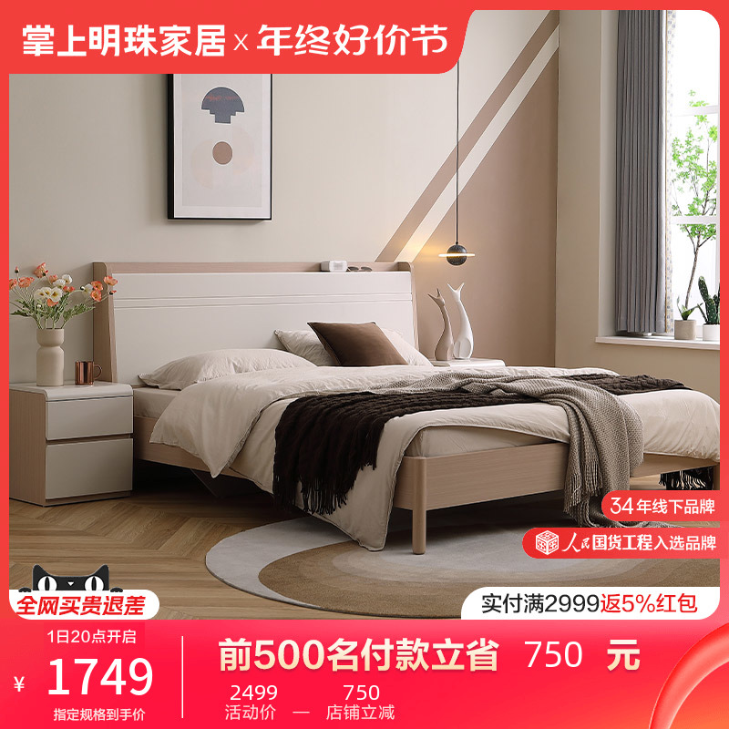 掌上明珠哑光漆板床奶油色家具1.8米双人床1.5米单人床北欧风CX
