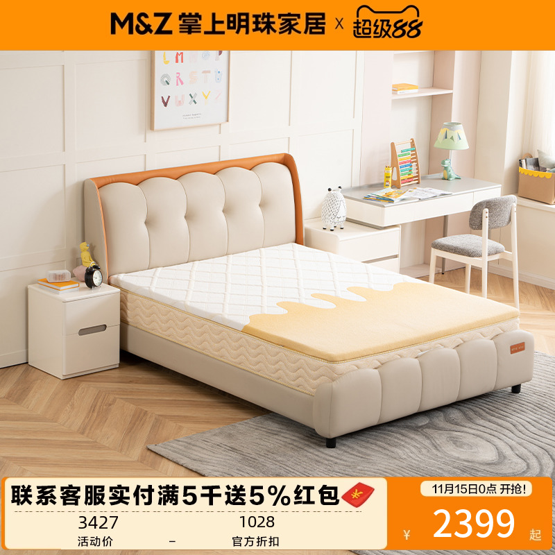 掌上明珠儿童青少年床垫1.5米