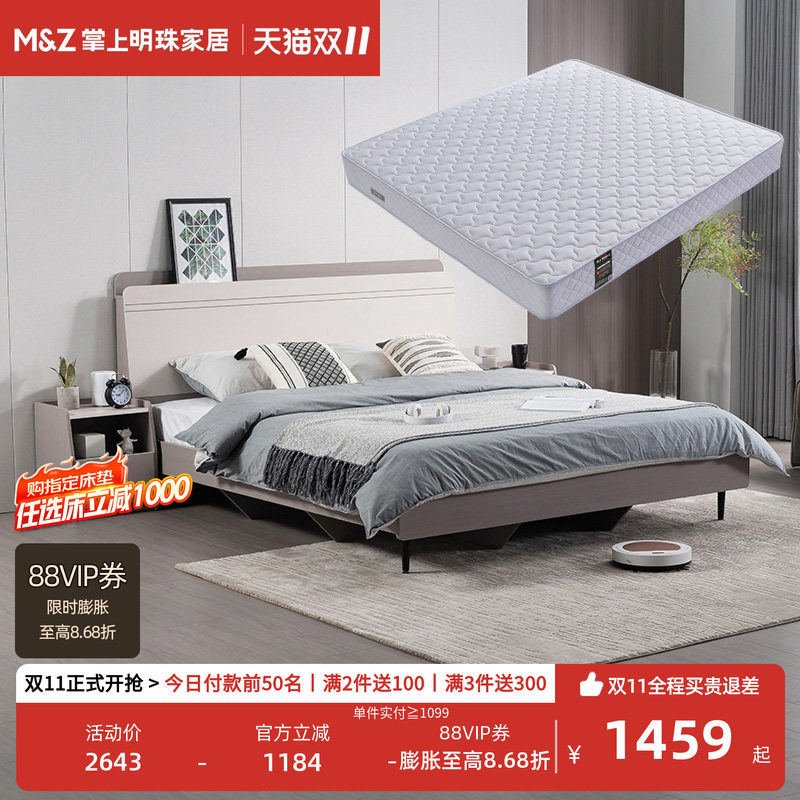 【买1送1】掌上明珠免漆板床现代简约1.5米1.8M双人板式床
