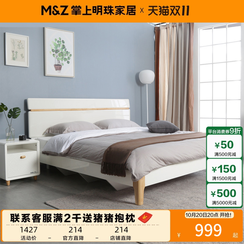 掌上明珠亮光卧室高箱储物床