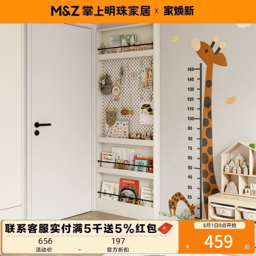 掌上明珠家居门后洞洞板超薄柜置物架展示架壁挂书架门后收纳窄柜