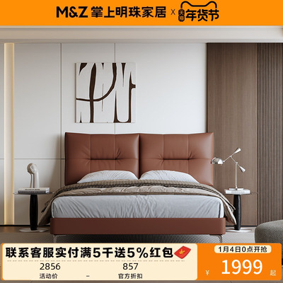 掌上明珠25年新款集智系列现代简约风安心真皮软靠包双人软床