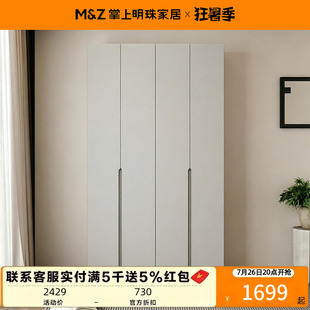 掌上明珠家具26年新款现代简约三门四门卧室小户型板式衣柜