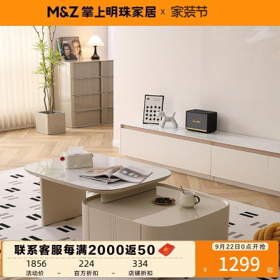 掌上明珠家具25年新款小户型轻奢风方形自由伸缩茶几组合