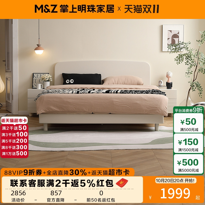 掌上明珠家具新款1.8米1.5米现代简约板式床卧室次卧双人床