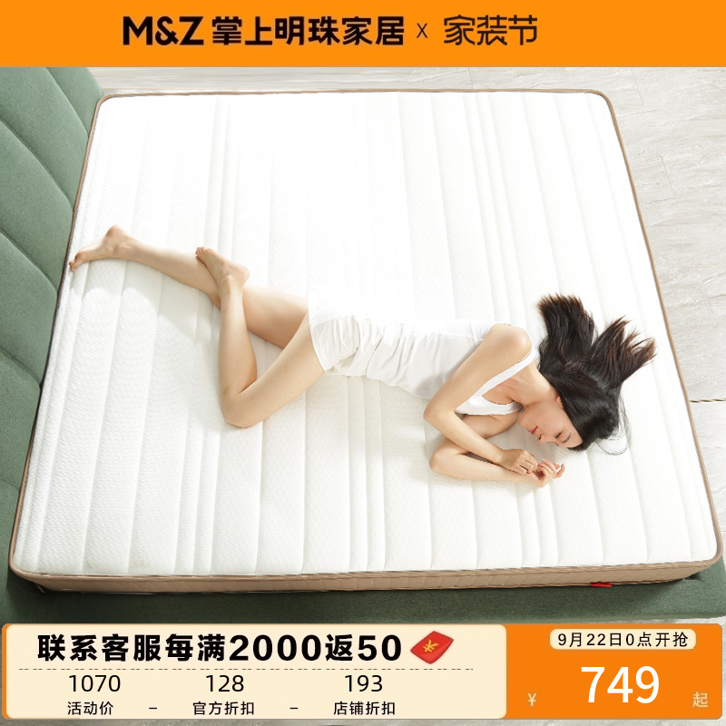 掌上明珠环保棕床垫mz卧室家用