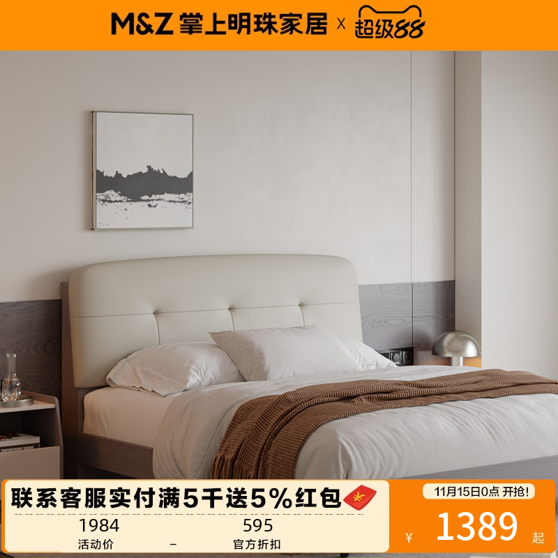 掌上明珠家居新款排骨架现代简约风安心真皮软靠包双人软床