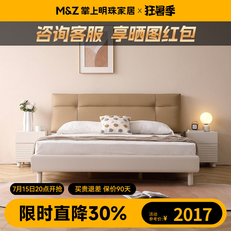 掌上明珠家居24年新款现代简约生态皮软靠储物床主卧双人床