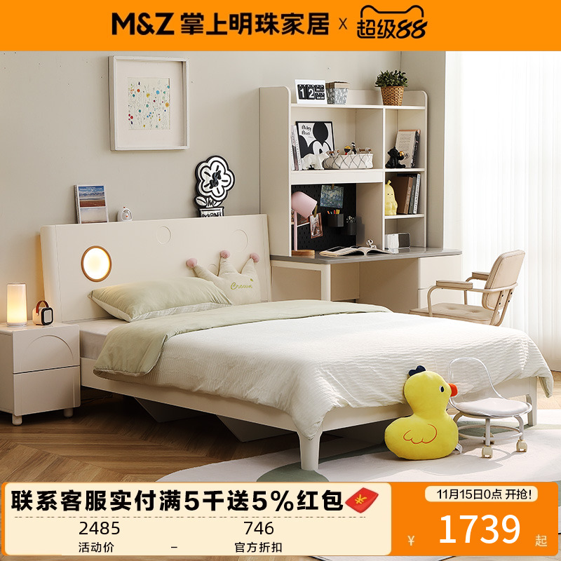 掌上明珠家居现代简约儿童储物床