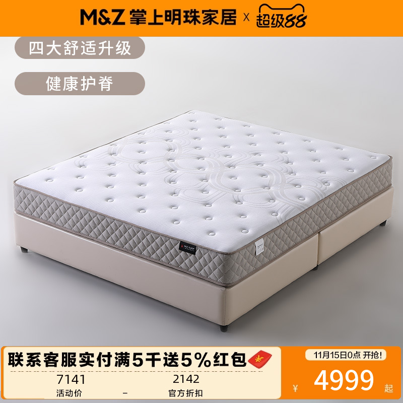 掌上明珠家居椰棕乳胶弹簧床垫