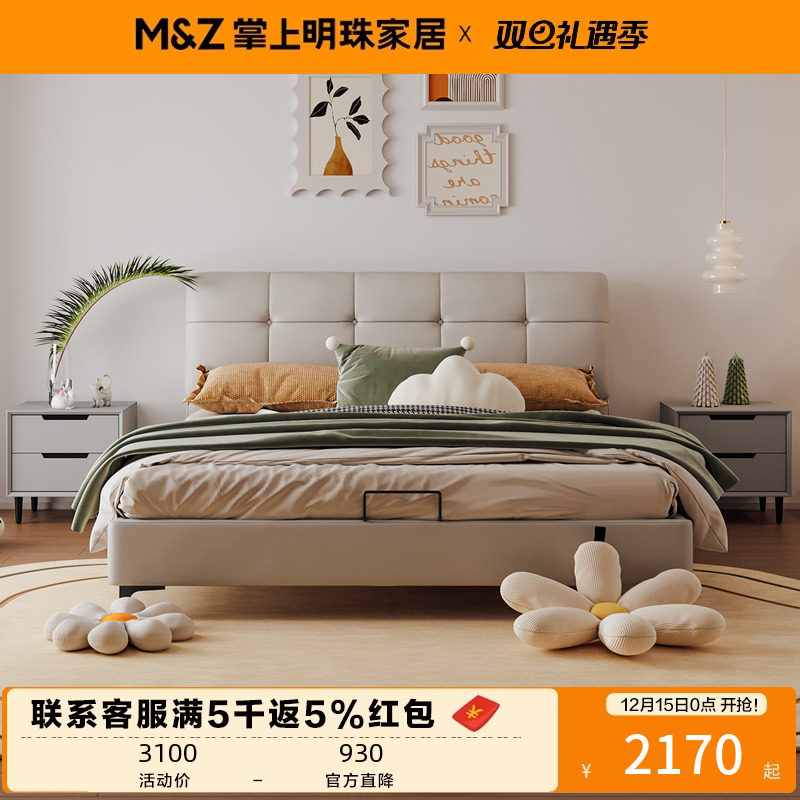 掌上明珠真皮软床奶油风软靠背床