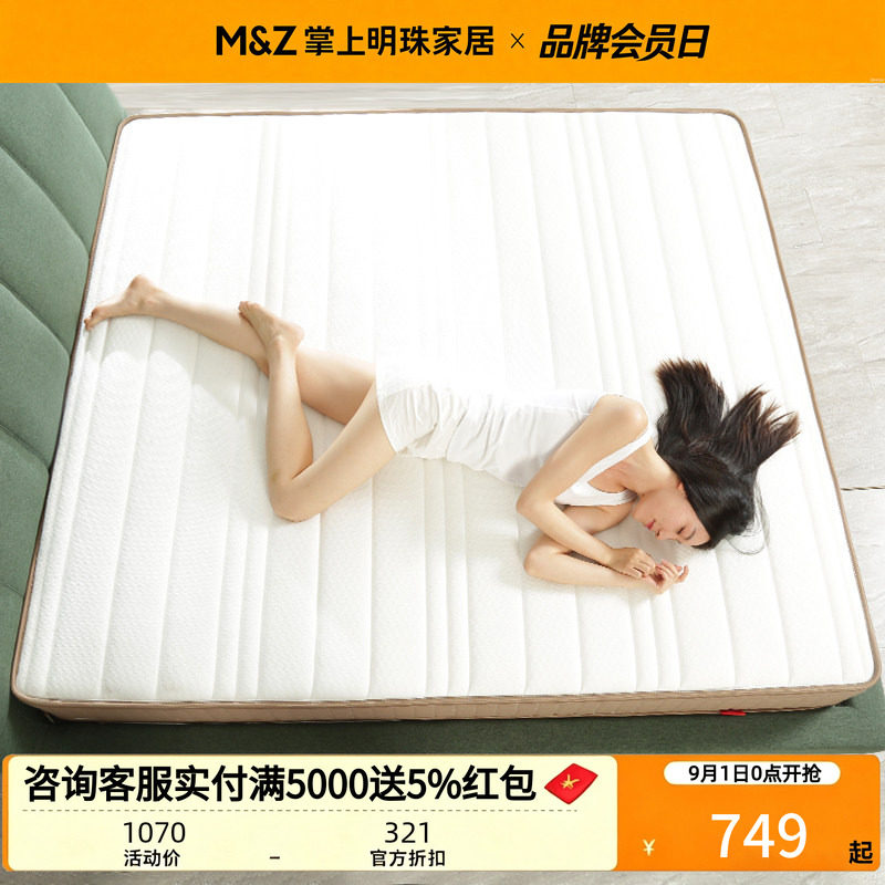 掌上明珠环保棕床垫mz卧室家用图片