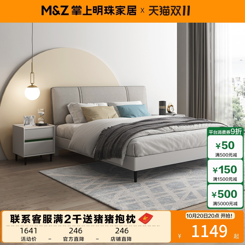 掌上明珠现代简约科技布软靠床