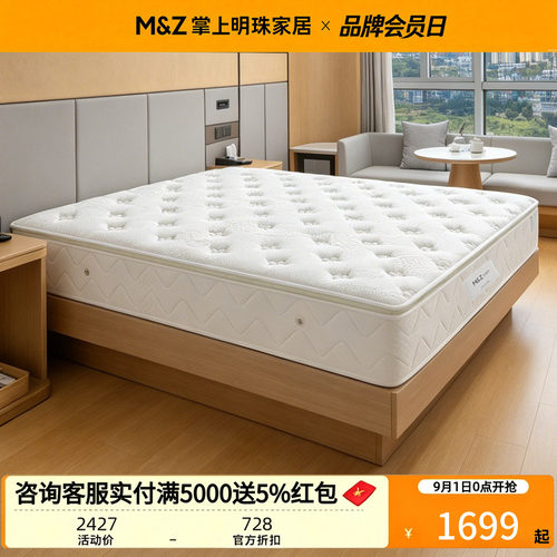 掌上明珠家具26年新款酒店同款床垫主卧次卧通用1.5米1.8米厚床垫