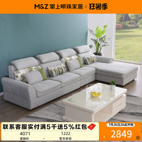 掌上明珠现代简约田园布艺沙发