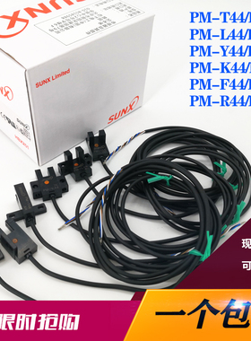 神视款槽型传感器U槽小型光电开关PM-L44 PM-T44 PM-R44 K44 Y44