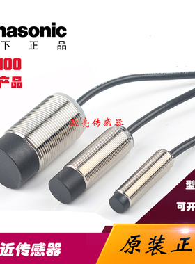 松下全新原装M30接近开关 GX-130MLA 130MKA 130MLKA-P 130MLA-P