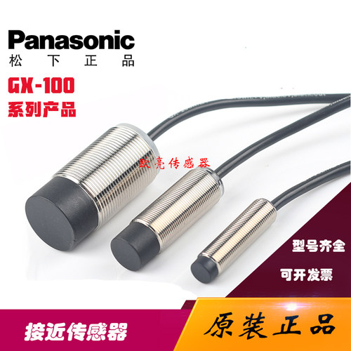 松下GX-108MLA接近开关电感式