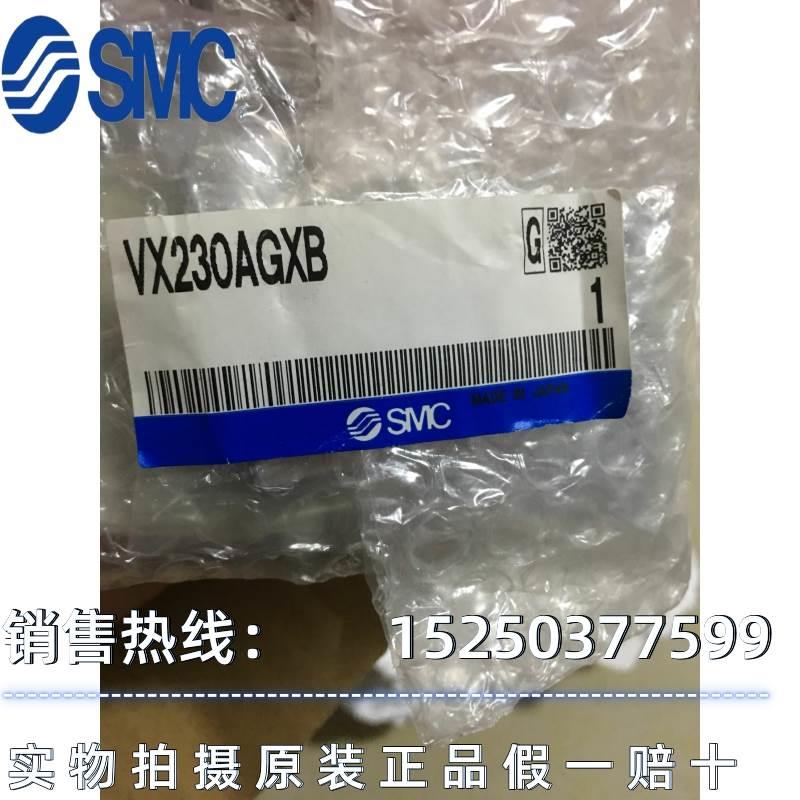 询价VX230AGXB全新原装SMC现货秒发议价