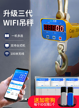 电子吊秤t吊称吊勾电子称吊磅吨工业吊钩秤T工业OCS-NZ