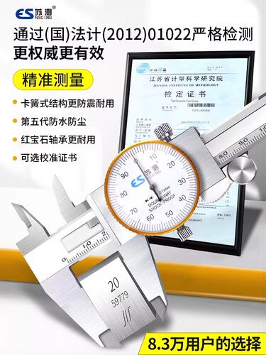 德国苏测带表卡尺高精度游标工业级防震卡尺卡尺带标300表盘代表