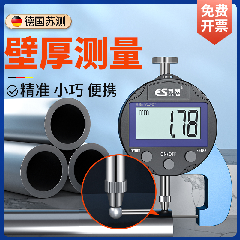 苏测测厚仪壁厚测量仪管壁壁厚仪测壁厚仪器壁厚尺钢管管材检测仪