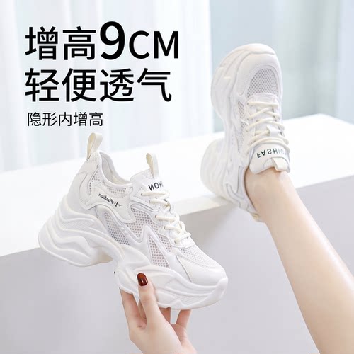 韩版内增高老爹鞋9公分女鞋