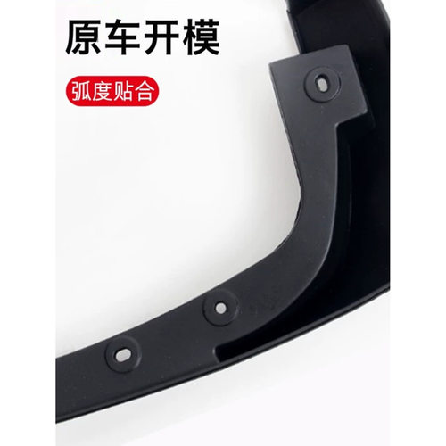 适用于进口奔跑者挡泥板15 16 17 18 19款奔跑者Fortuner挡泥板胶