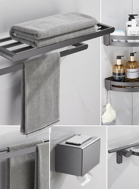 枪灰色免打孔毛巾架浴室置物架卫生间太空铝浴巾架五金挂件套装