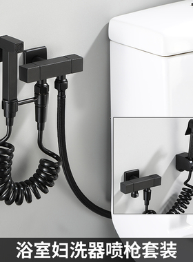 全铜冲洗器马桶喷枪黑色一进二出妇洗器套装清洗器高压水龙头喷头