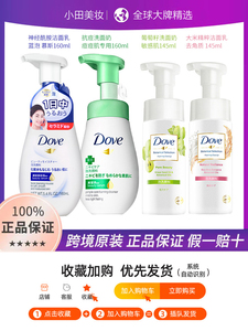 多芬dove洗面奶洁面慕斯蓝泡抗痘葡萄大米160ml/145ml补充装等