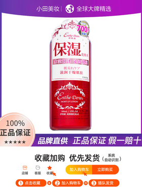 日本esthe dew伊特露高保湿红色樱桃爽肤水化妆水500ml 清爽包邮