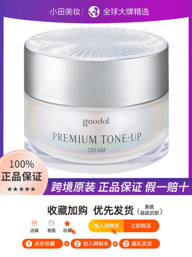 Clio珂莱欧素颜霜果达儿面霜