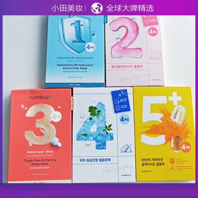 韩国numbuzin数字面膜1/2/3/4/5/9号面膜补水oliveyoung