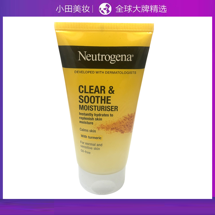 现货 露得清Neutrogena姜黄面霜75ml 2027-04-23