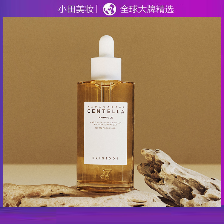 SKIN1004理肤天使马达加斯加积雪草安瓶精华舒缓补水保湿修护女
