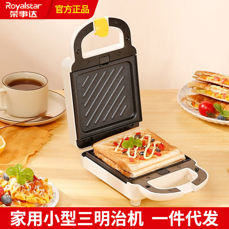 荣事达三明治机家用早餐机多功能小型华夫饼烤面包机轻食机吐司