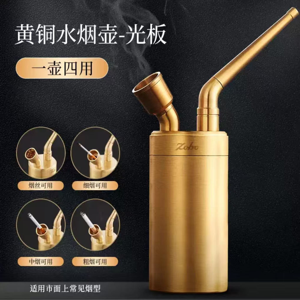 zobo正牌黄铜水烟壶烟斗烟丝烟嘴四用水烟筒双重过滤烟斗烟袋锅
