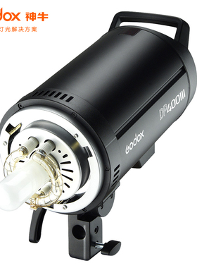 神牛DP400III影室闪光灯400w三代摄影灯影棚室内商品专业拍照补光