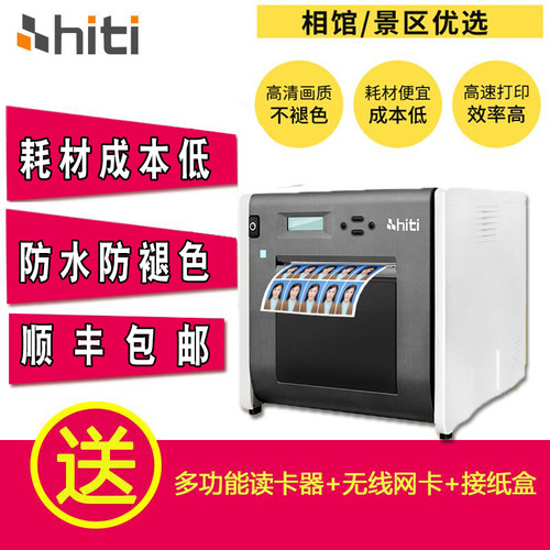 呈妍P525L 照片打印机影楼快照商用照片打印机专业热升华照相馆证件照打印机 1寸照打印机单反数码照片冲印机 - 封面