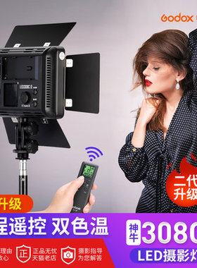 神牛308II二代升级版带反光板LED摄像灯补光灯婚庆灯新闻采访补光