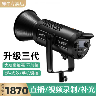 神牛SL200W III三代摄影灯LED专业主播215W直播补光灯短视频服装直播间拍摄常亮灯影室影棚打光灯