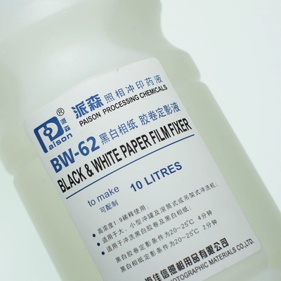派森BW-62定影液通用型黑白胶卷相纸定影液快速浓缩液F5定影液