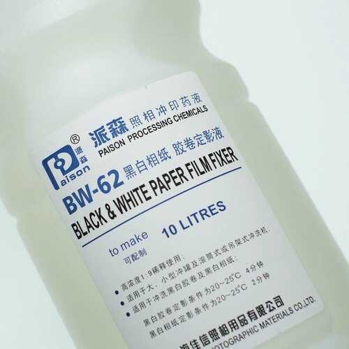 派森BW-62定影液通用型黑白胶卷相纸定影液快速浓缩液F5定影液