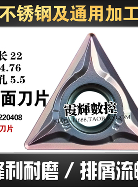 不锈钢专用大三角形TCMT220408内孔镗孔倒角单面数控刀片锋利耐磨