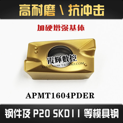 模具钢数控铣刀片APMT1604钢件用